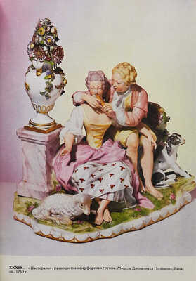 Большая иллюстрированная энциклопедия древностей. 3-е изд. Прага: Издательство Артия, 1983.